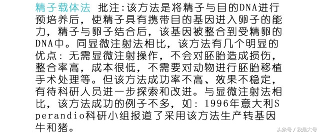 植物转基因技术流程,转基因技术的迅猛发展