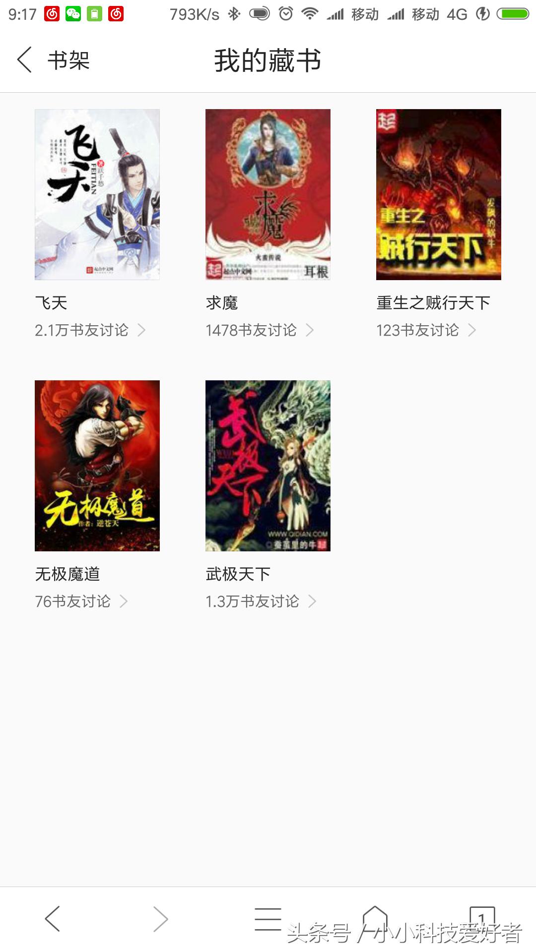 我选择QQ浏览器的十大理由