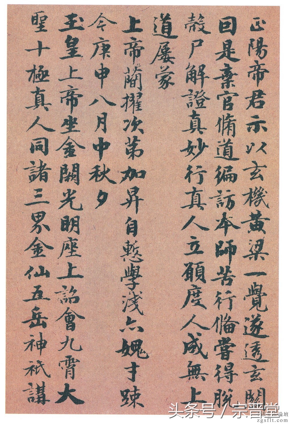 赵孟頫小楷太上老君,太上混元一气度人经