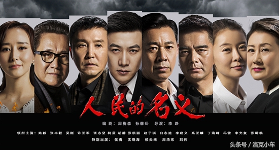 帕萨特领驭原型车,电视剧里的帕萨特领驭