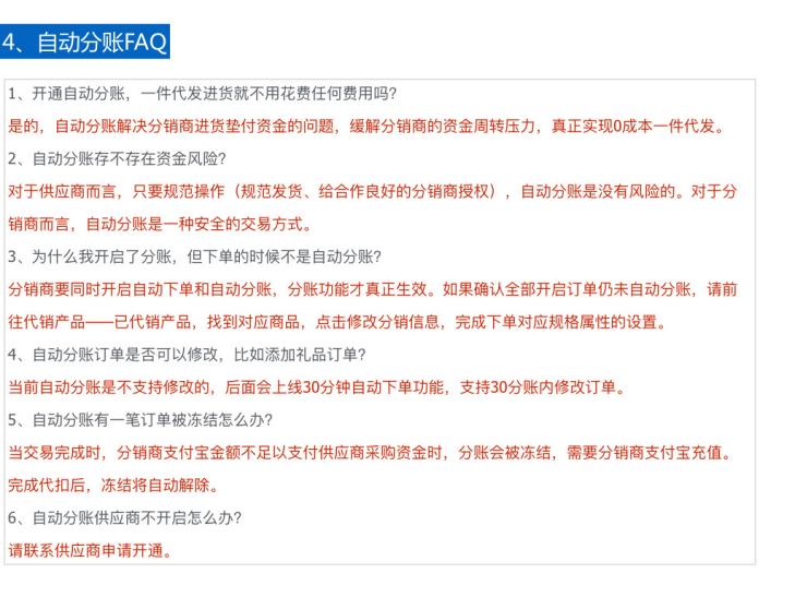 淘宝店铺怎么在阿里巴巴建立分销,阿里巴巴淘宝分销渠道有哪些