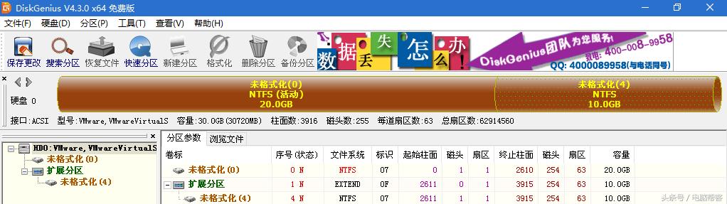 pe装系统提示格式化分区错误,pe系统固态硬盘无法格式化分区
