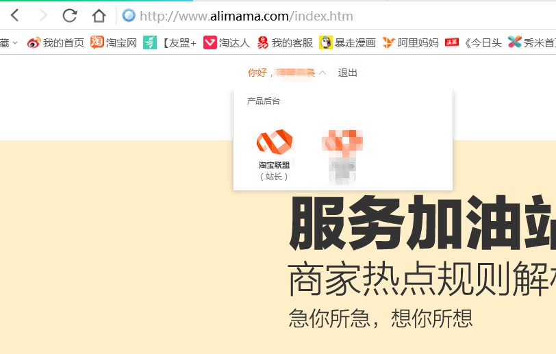 淘客如何成为淘宝客,淘客怎么成为淘宝客