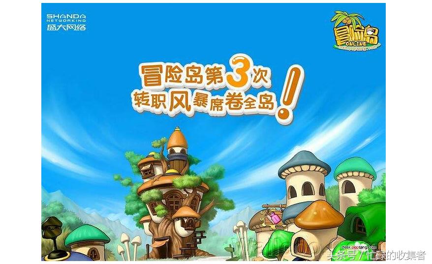 冒险岛的历史,冒险岛历史