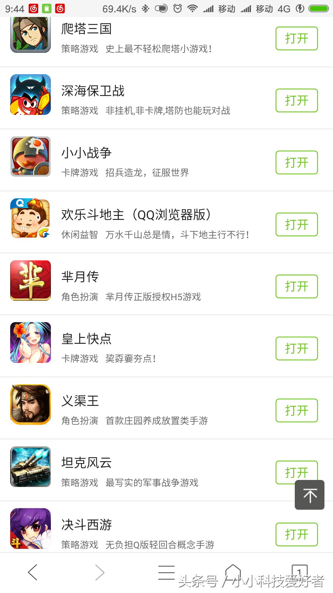 我选择QQ浏览器的十大理由