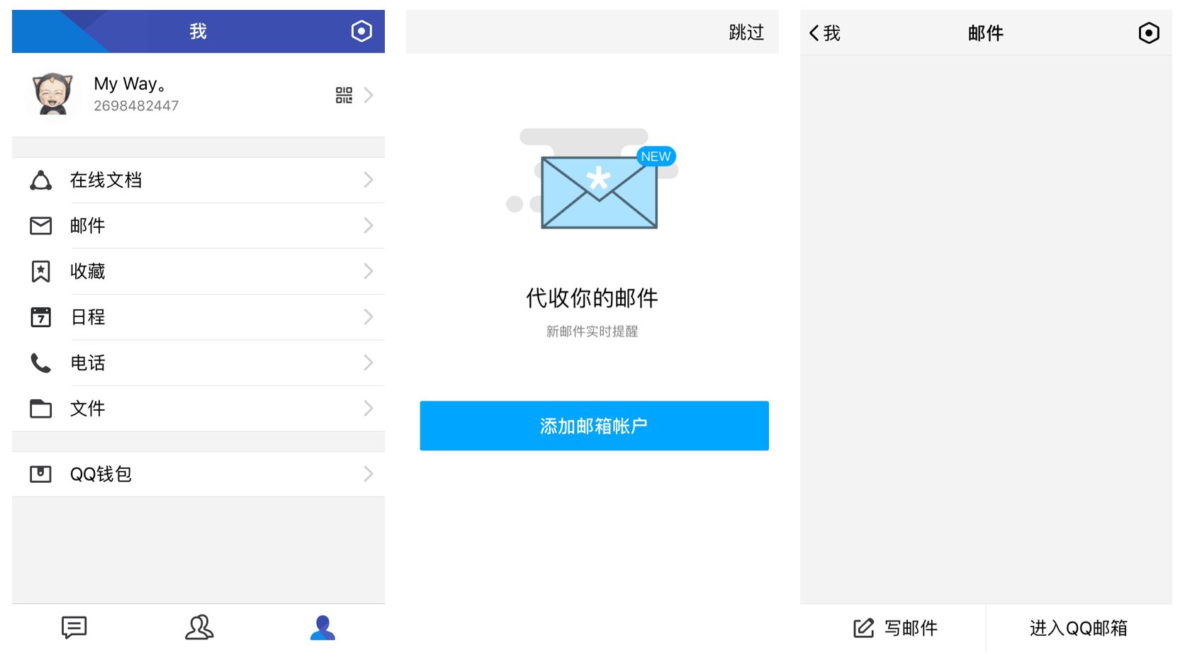 腾讯qq与tim消息是共通的吗,腾讯tim和企业qq有什么区别