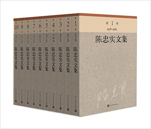 陈忠实写白鹿原的地方,陈忠实小说白鹿原完整版