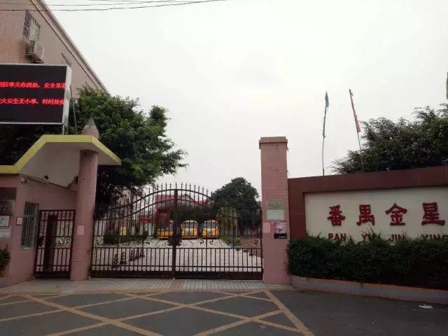 番禺｜桥南两所民办小学开始接受报名咨询，预计招生450人！