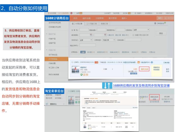 淘宝店铺怎么在阿里巴巴建立分销,阿里巴巴淘宝分销渠道有哪些