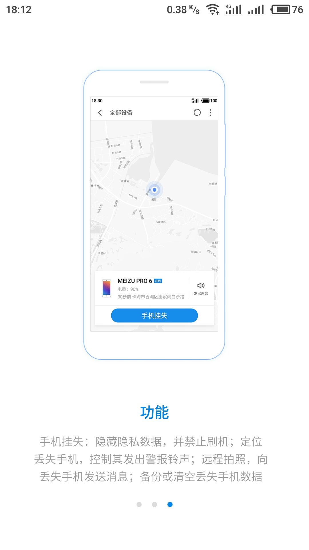 魅族flyme系统有什么优点,魅族新系统flyme8有哪些新功能