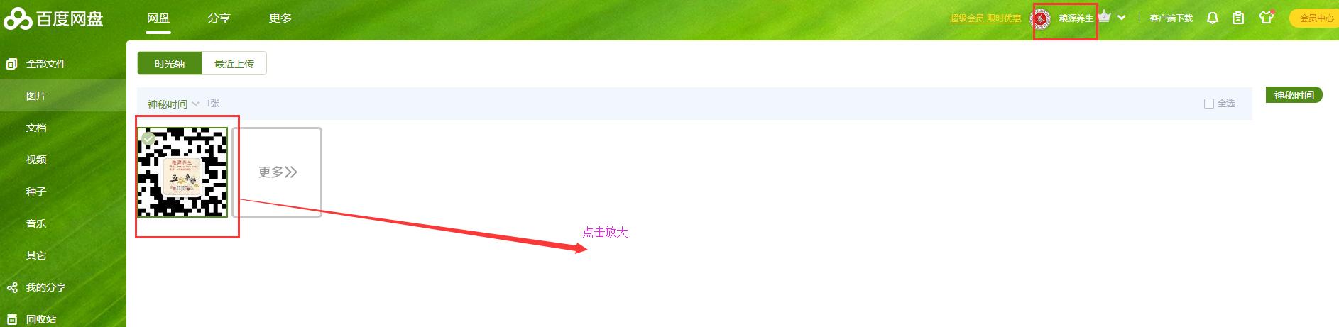 百度贴吧签名档图片更换设置,百度贴吧怎么设置签名图片