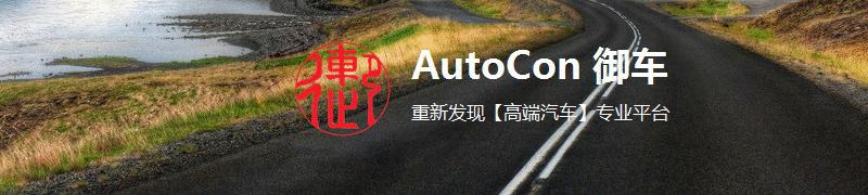 新世纪发布皇室Royal专用“敞篷车”：世界各地还有那些敞篷车？