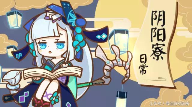 阴阳寮日常,阴阳寮每日安排