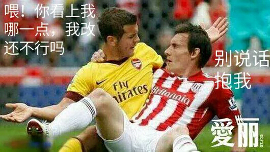 听说有球踢表情包,《听说》里面表情包