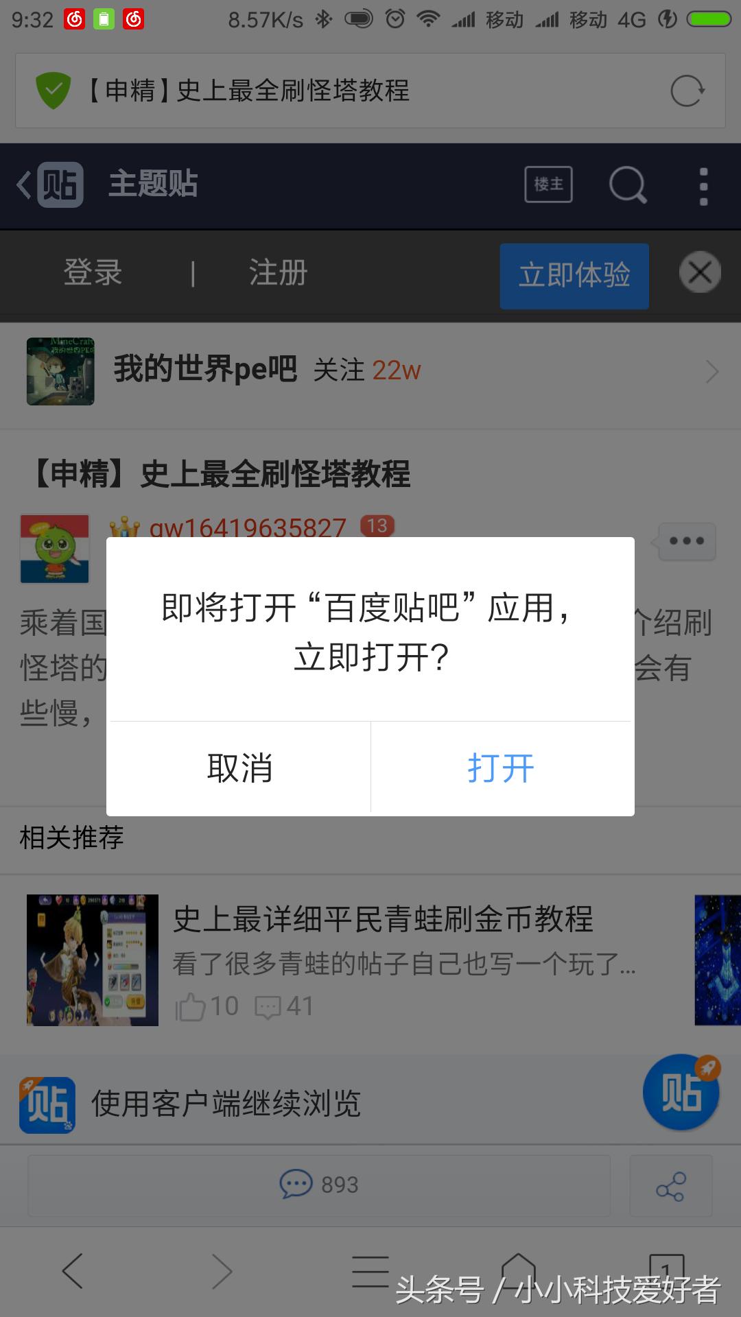 我选择QQ浏览器的十大理由