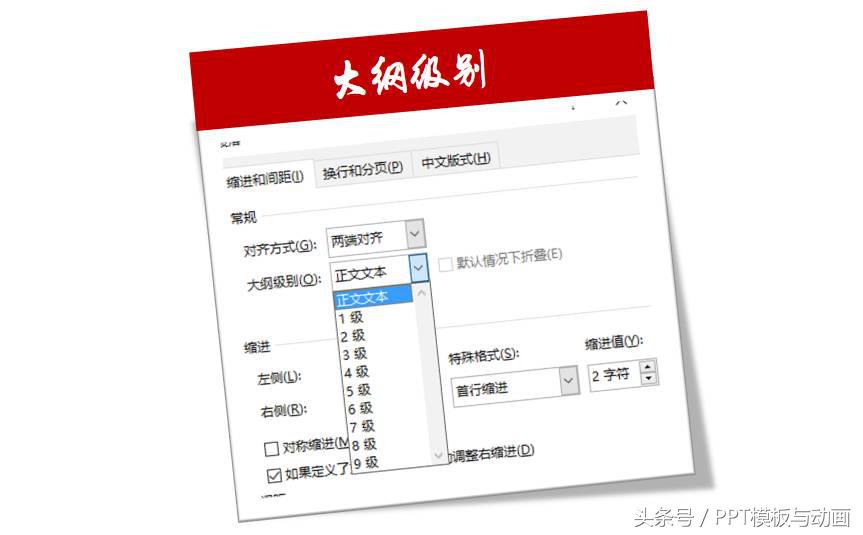 word职场小妙招,word职场手动目录