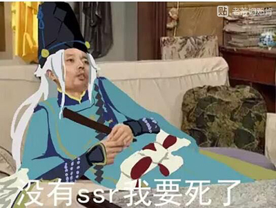 阴阳师抽到相同的ssr或sp怎么办,阴阳师连续抽到相同ssr的概率