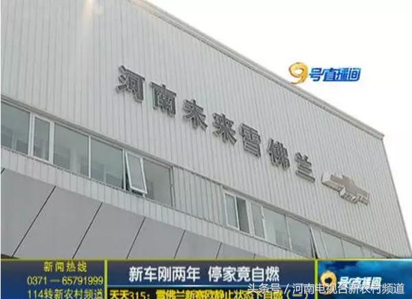 雪佛兰赛欧打着火后很快又熄火了,雪佛兰新赛欧失火监测