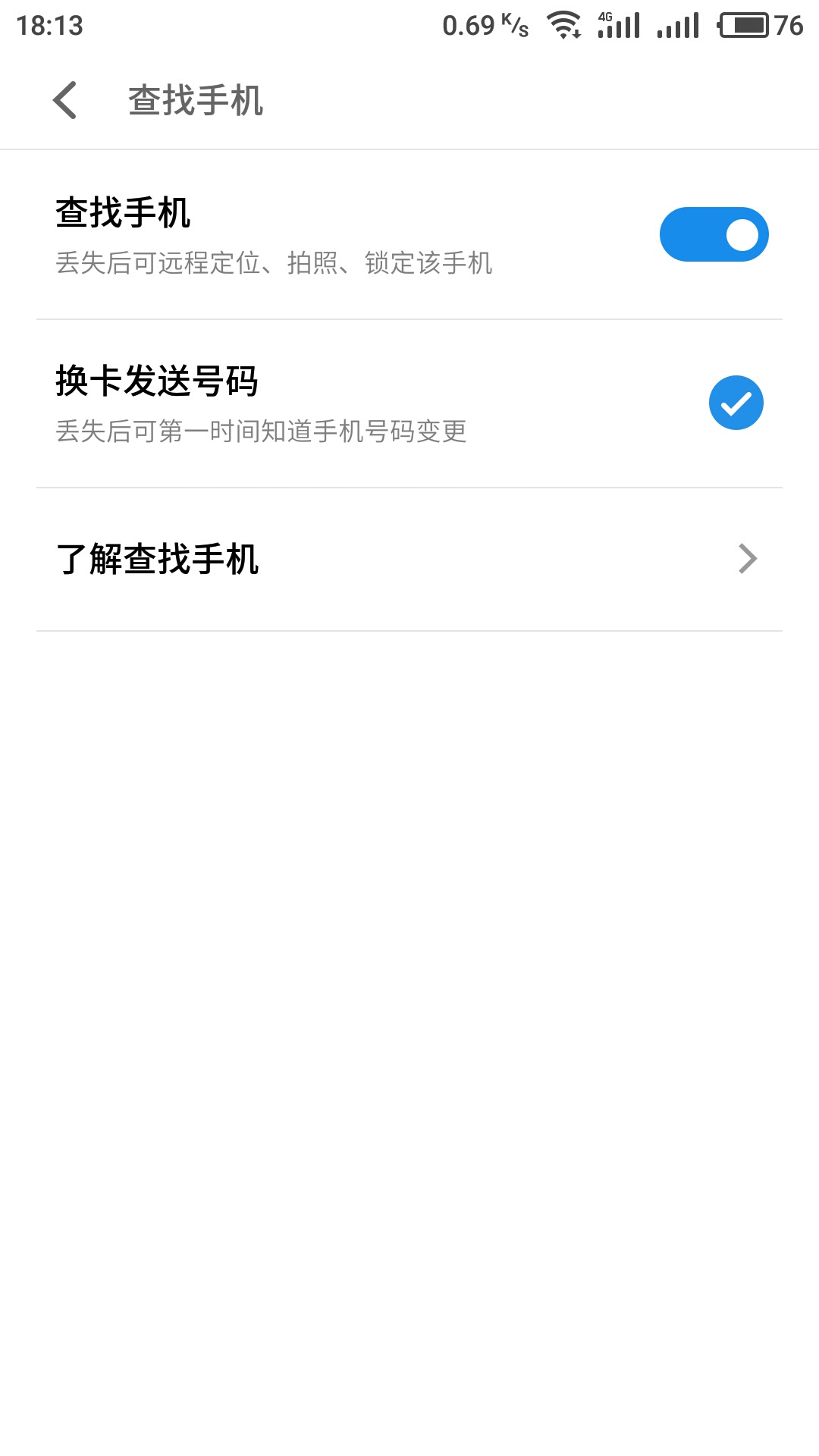 魅族flyme系统有什么优点,魅族新系统flyme8有哪些新功能