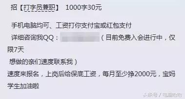 兼职网上打字员靠谱吗,网络兼职打字员是什么套路