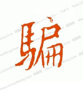 亲身经历的三种骗术,数字货币骗术亲身经历