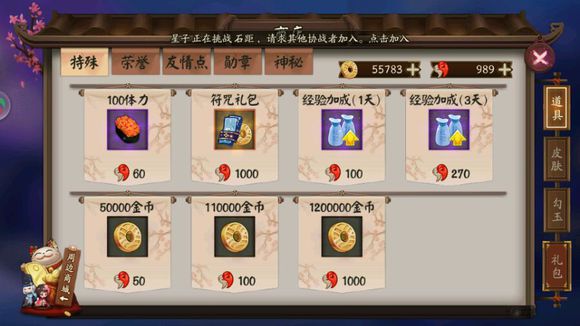 阴阳师抽到相同的ssr或sp怎么办,阴阳师连续抽到相同ssr的概率