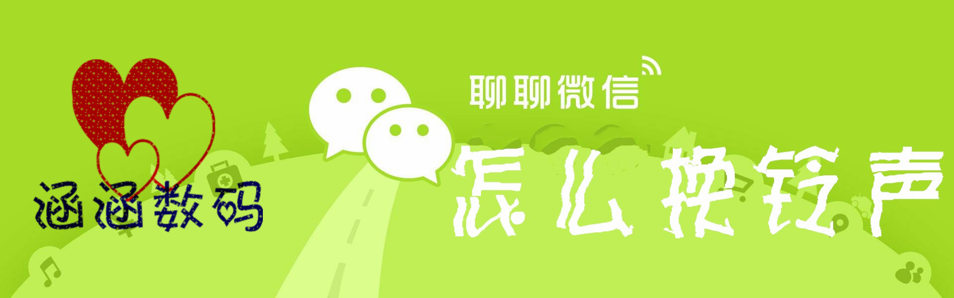 小米怎么修改微信语音通话铃声,华为微信来电铃声修改