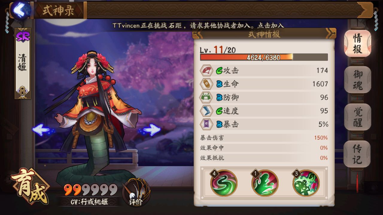 《阴阳师》那些看似扶不起的“阿斗”，会不会翻身把歌唱？