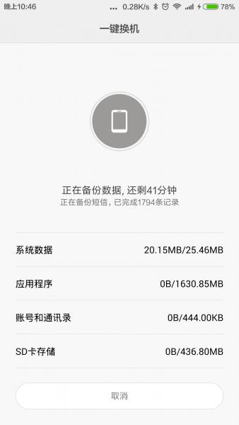 小米6怎么回桌面,小米6的使用技巧大全