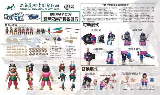 玩明堂！国漫衍生品的兴起！