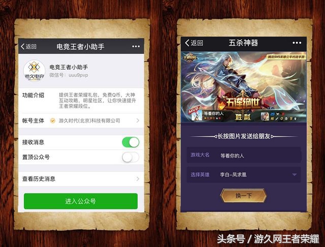 王者光荣职业赛场辅助完美开团,王者光荣辅助跟打野的天秀级配合