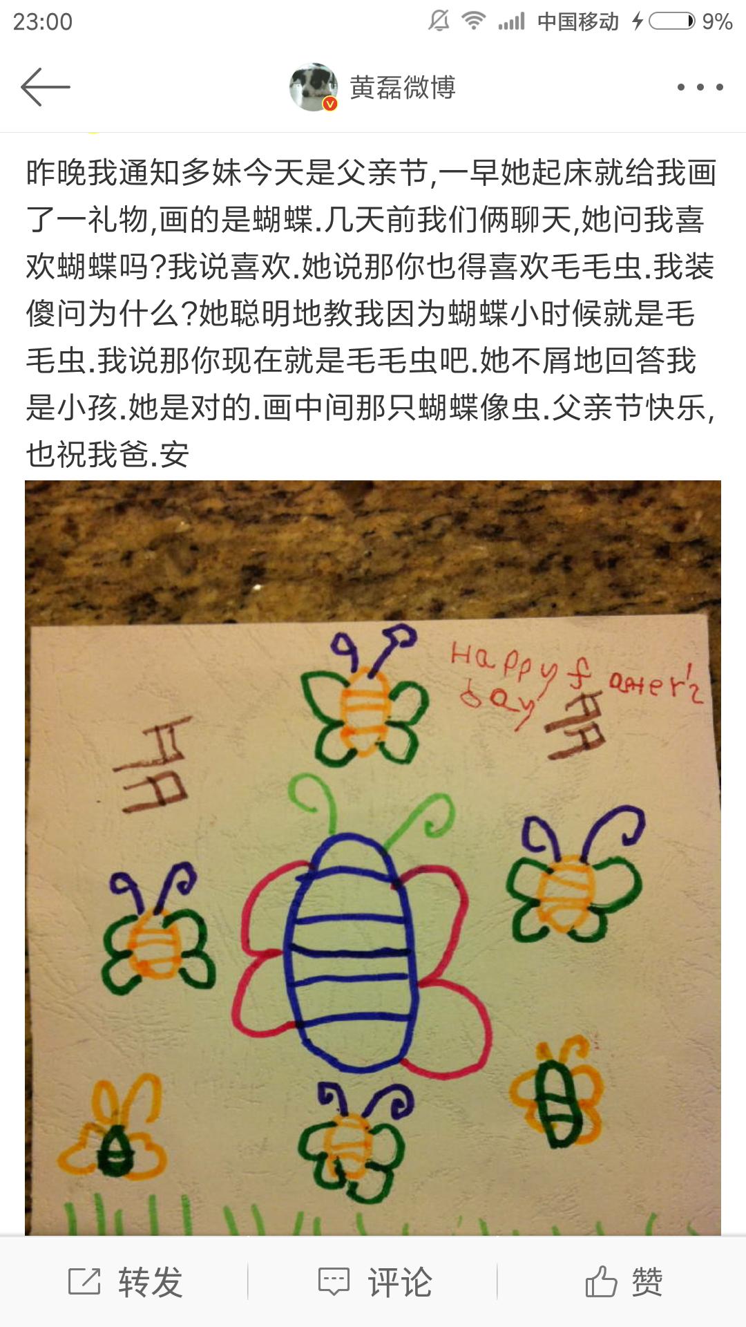 多多送黄磊的礼物,多多给黄磊的礼物