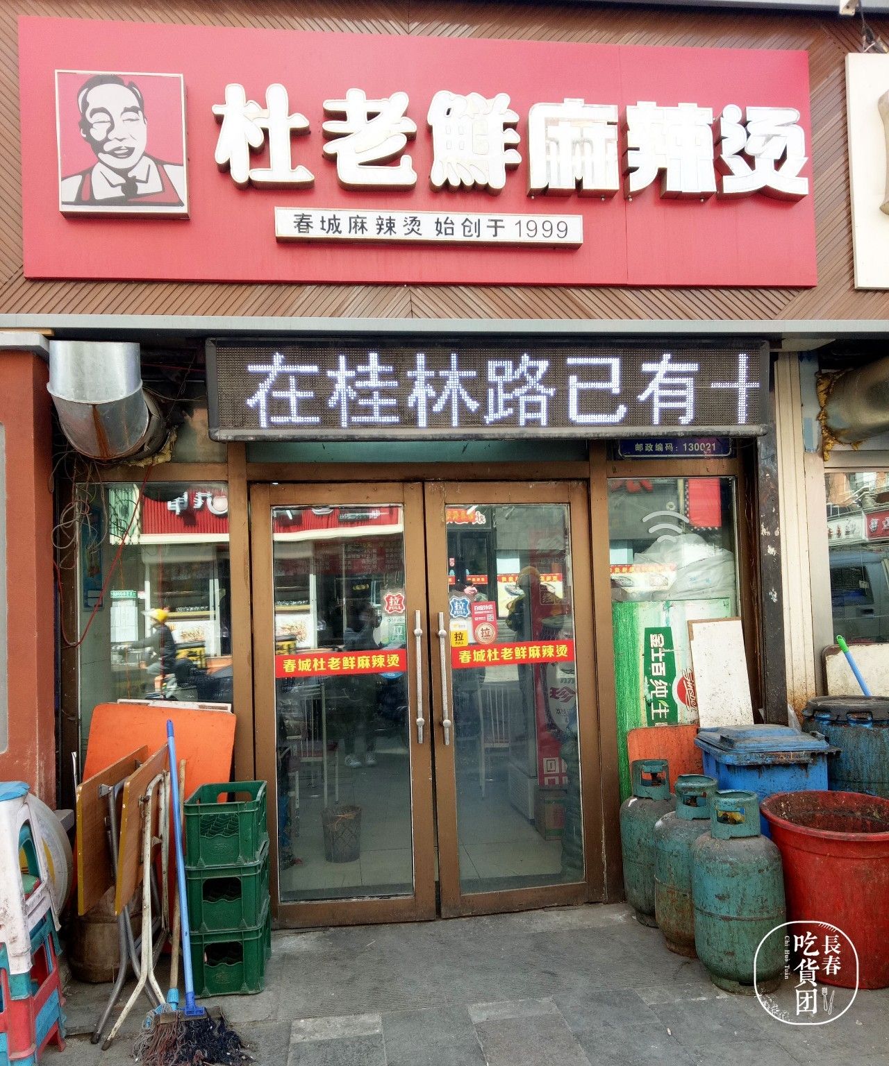 美女编辑拼死吃遍全城麻辣烫，终于选出6家最好吃的！