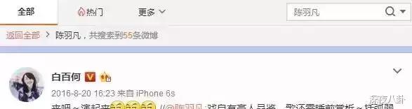 卓叔第二弹爆料不停，白百何人设彻底崩盘是否还会有第三弹？