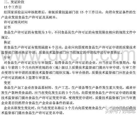 解答《焦点访谈》问题——农村电商三无产品QS如何认证？