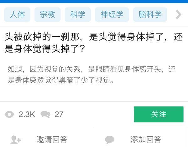 知乎细思极恐的问答,知乎里惊艳的回答