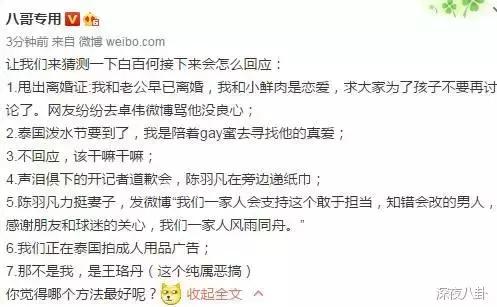 卓叔第二弹爆料不停，白百何人设彻底崩盘是否还会有第三弹？