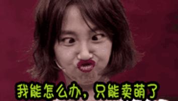 白百何魔性表情包,统一回复白百何表情包