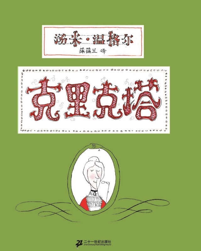 2023小学生书单,小学生2022阅读书单