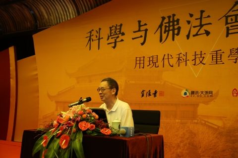 佛学跟玄学有什么区别呢,佛学和科学的比较研究
