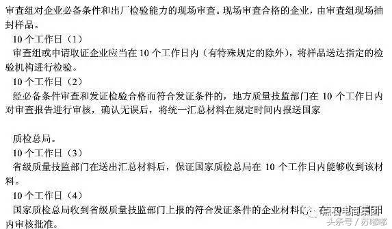 解答《焦点访谈》问题——农村电商三无产品QS如何认证？