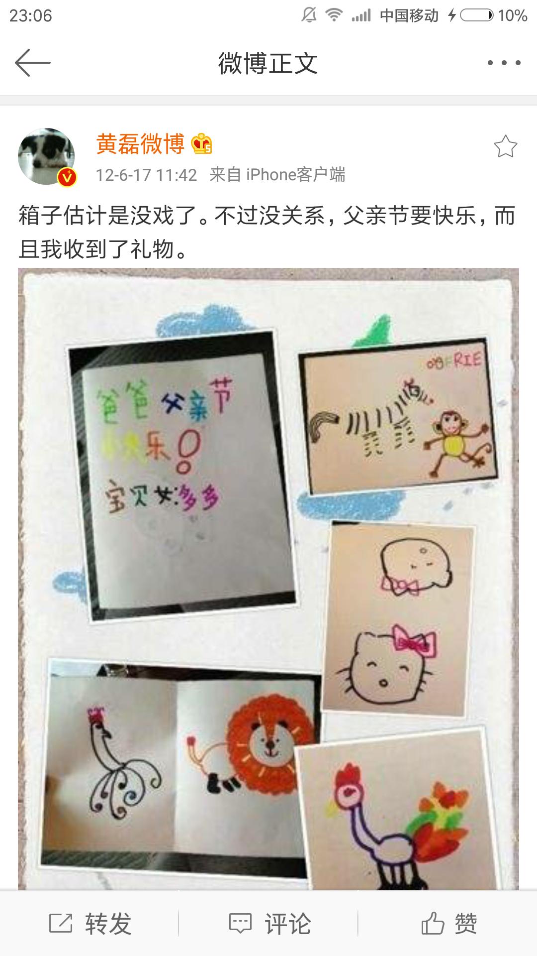 多多送黄磊的礼物,多多给黄磊的礼物