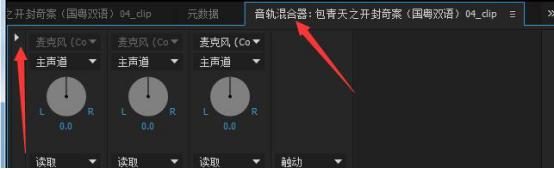 AdobePremiereProCC2015学习笔记