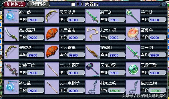 梦幻西游挂机套路攻略,梦幻西游手游可以月入2000