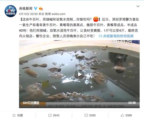 牛百叶是否要碱水泡,牛百叶可以浸泡一晚吗