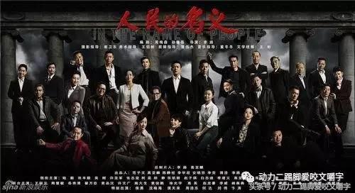 反贪局局长侯亮平,侯亮平真名叫什么