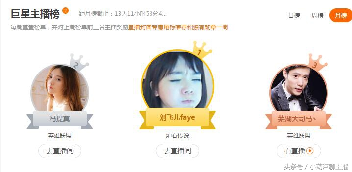 斗鱼两大土豪火拼送礼狂刷270个火箭女主播一天赚了24万