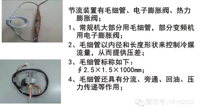 空调制冷系统故障分析,空调制冷系统故障维修基础和实例