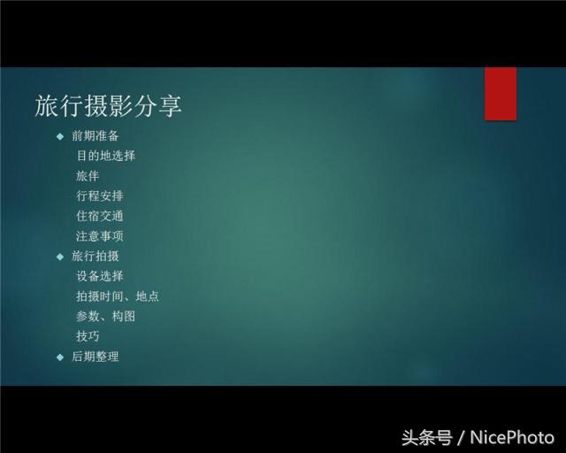 旅行摄影100个小技巧,旅行摄影10大技巧