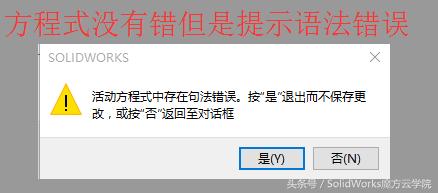 solidworkstoolbox未正确配置,solidworkstoolbox无法正常使用